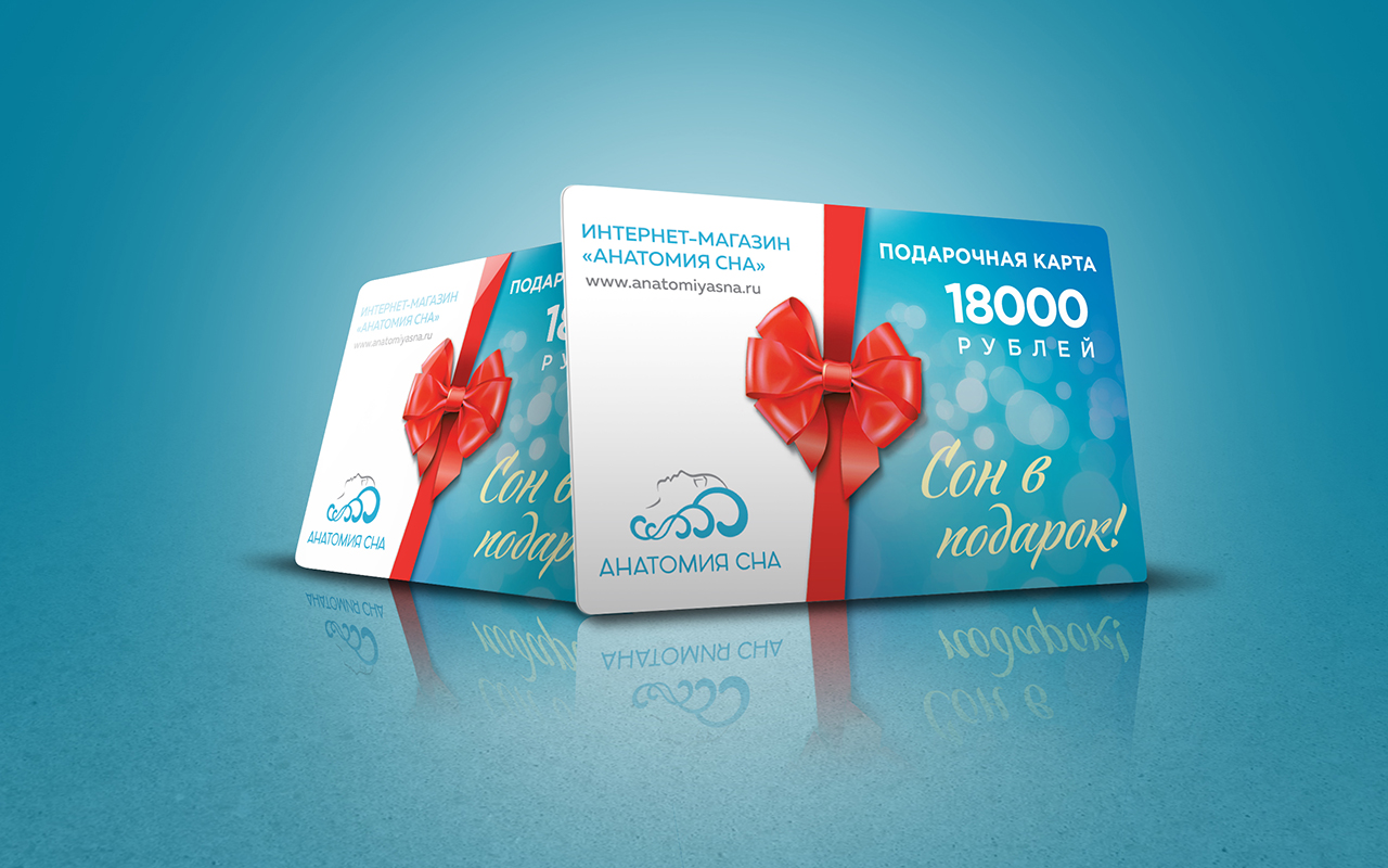 Анатомия сна Номинал 18 000 рублей
